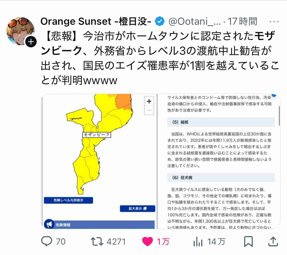 「ホームタウン事業」見直しへ　外務省、SNS誤情報で注意喚起