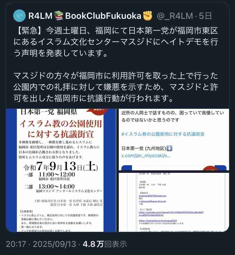 「ホームタウン事業」見直しへ 外務省、SNS誤情報で注意喚起