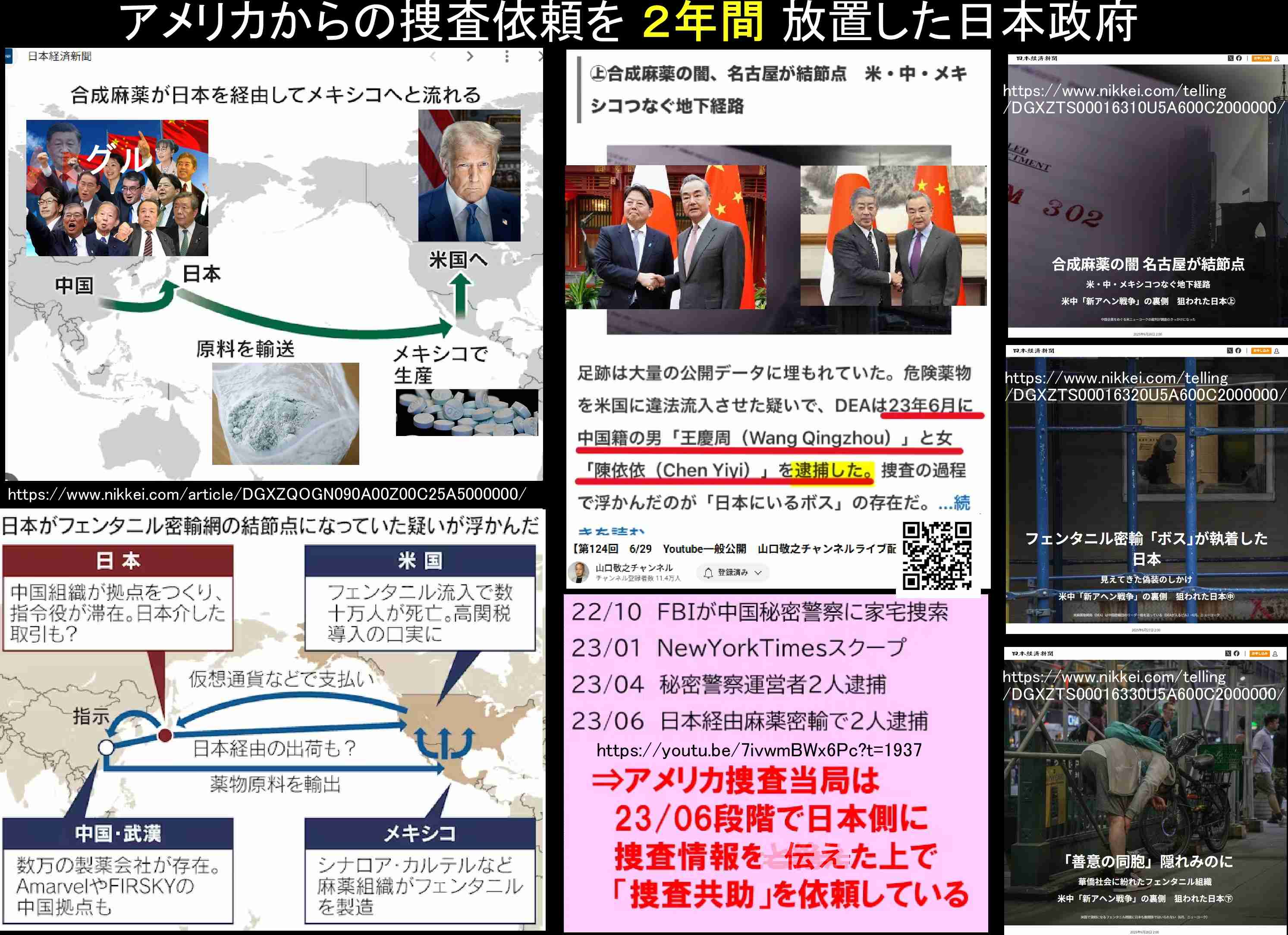 「ホームタウン事業」見直しへ　外務省、SNS誤情報で注意喚起
