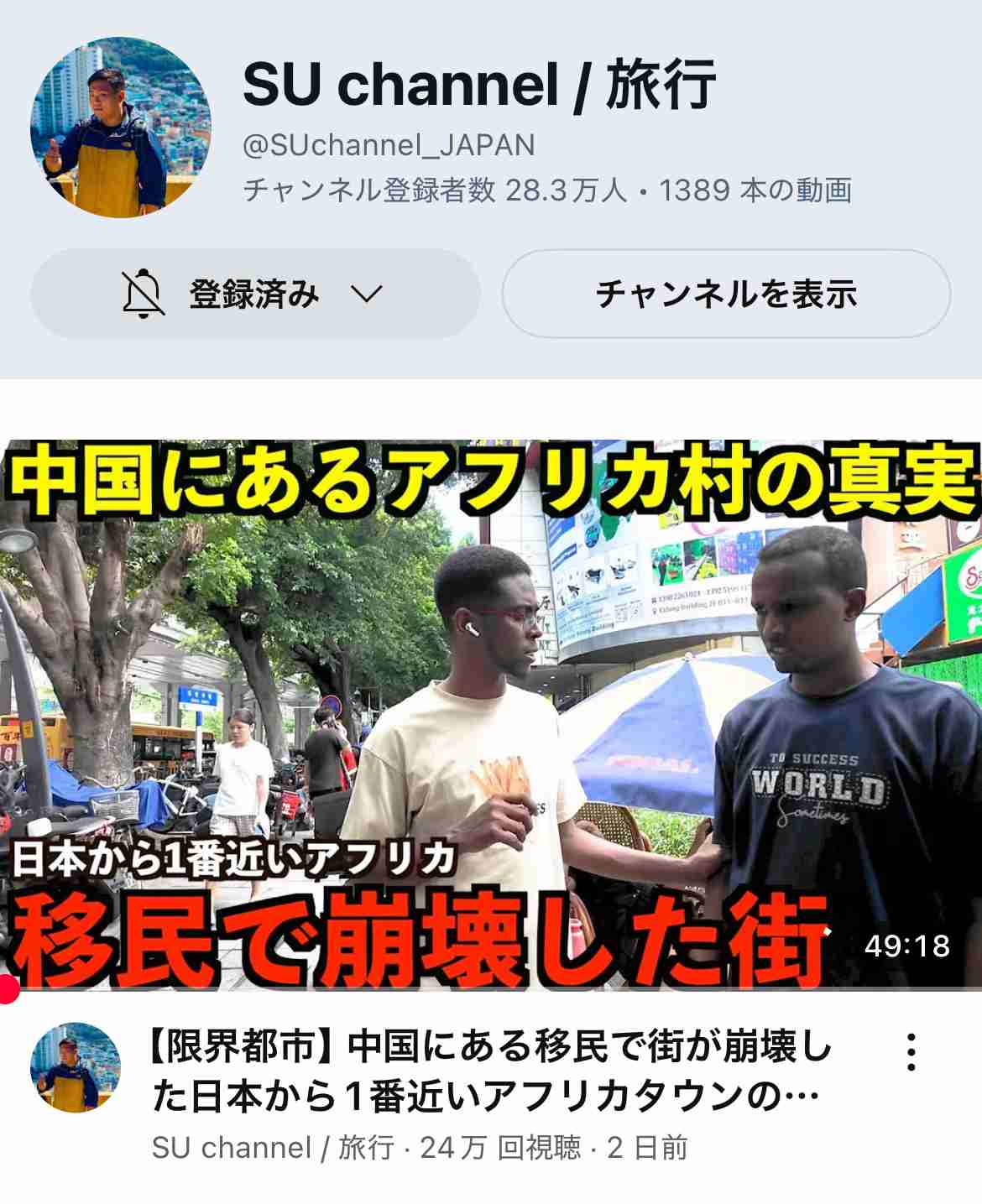 「ホームタウン事業」見直しへ　外務省、SNS誤情報で注意喚起