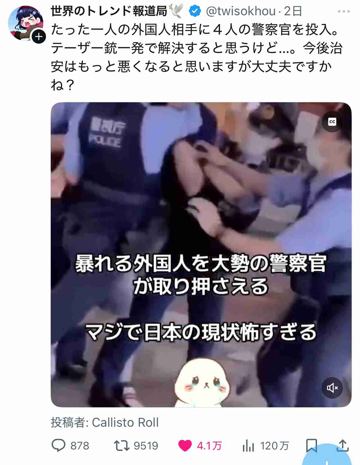 「ホームタウン事業」見直しへ　外務省、SNS誤情報で注意喚起
