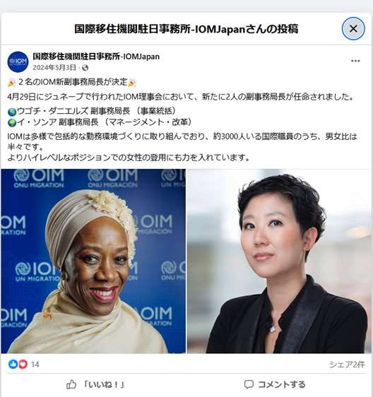 「ホームタウン事業」見直しへ　外務省、SNS誤情報で注意喚起
