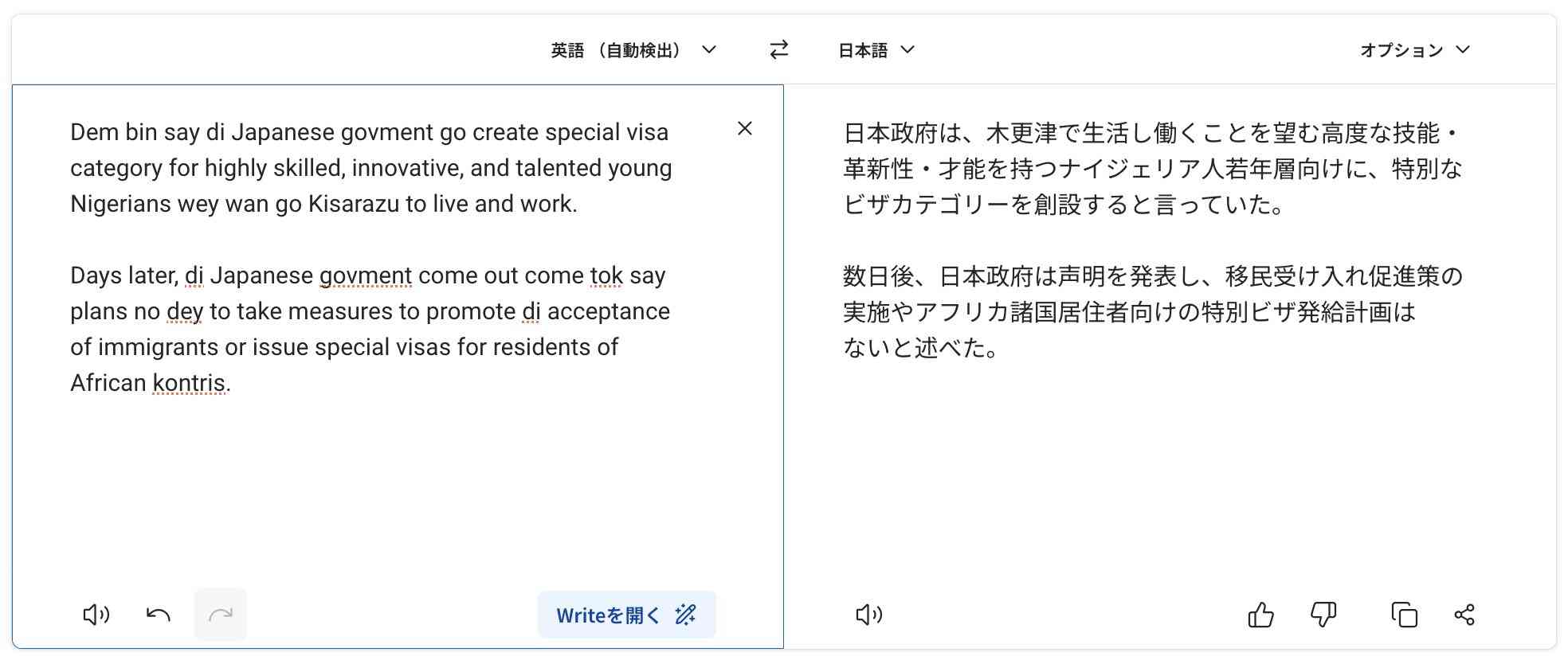 「ホームタウン事業」見直しへ　外務省、SNS誤情報で注意喚起