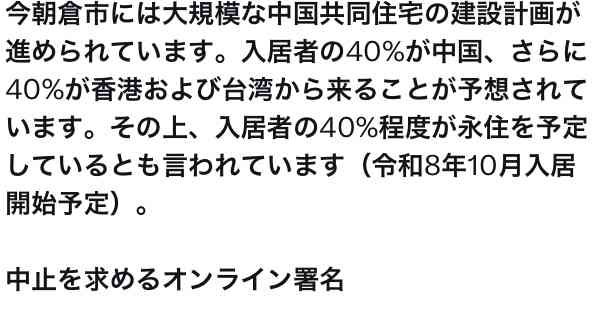 「ホームタウン事業」見直しへ 外務省、SNS誤情報で注意喚起