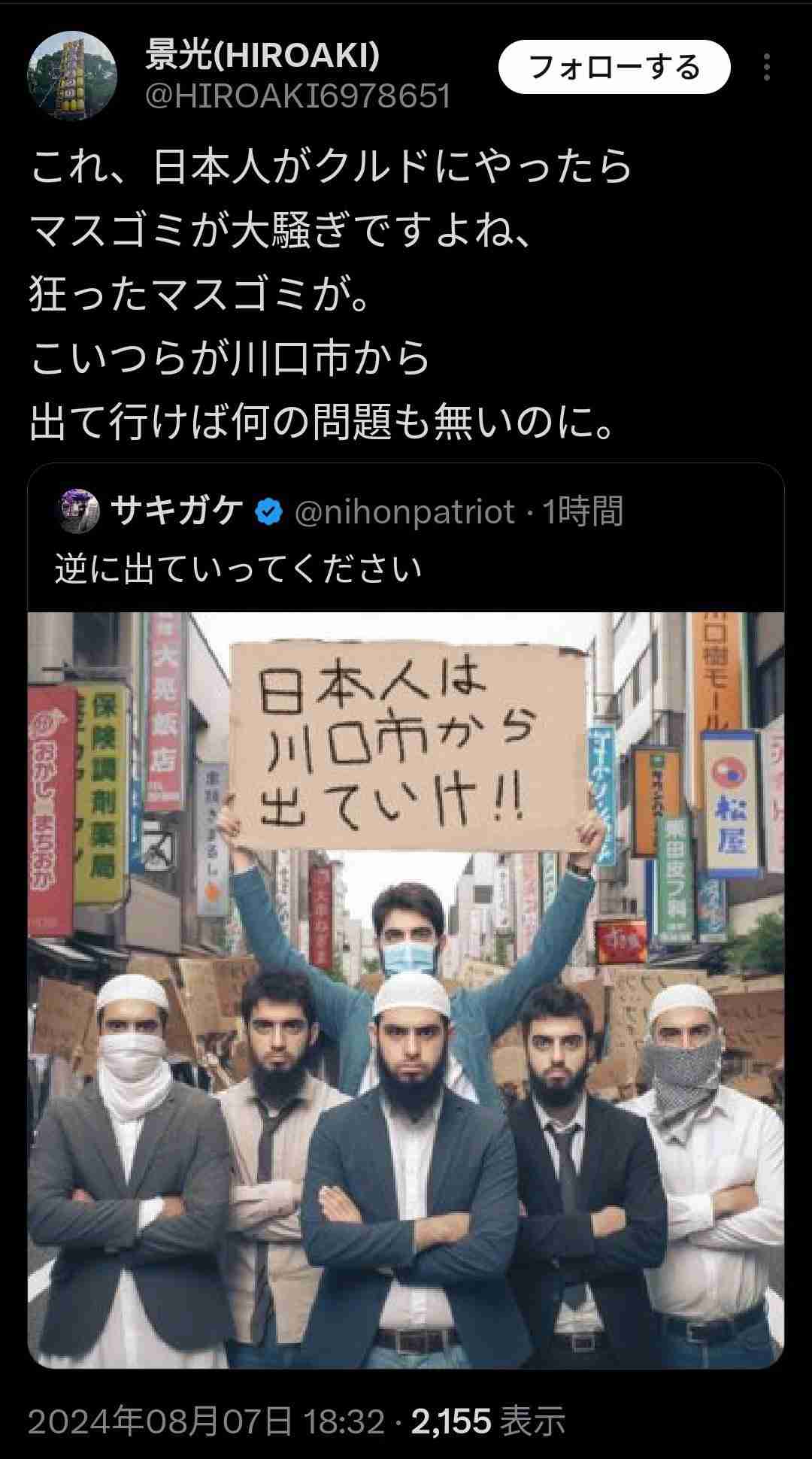 「ホームタウン事業」見直しへ　外務省、SNS誤情報で注意喚起