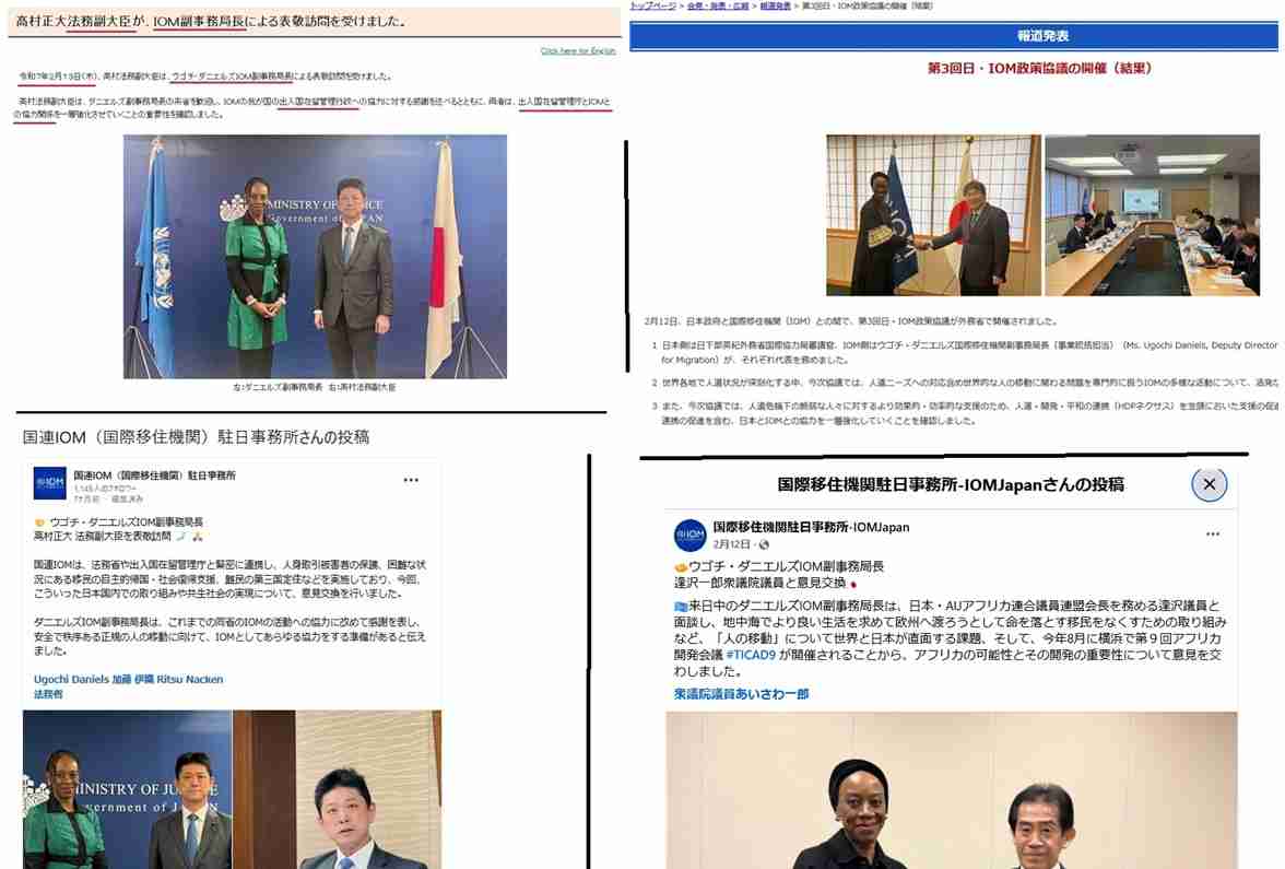 「ホームタウン事業」見直しへ　外務省、SNS誤情報で注意喚起