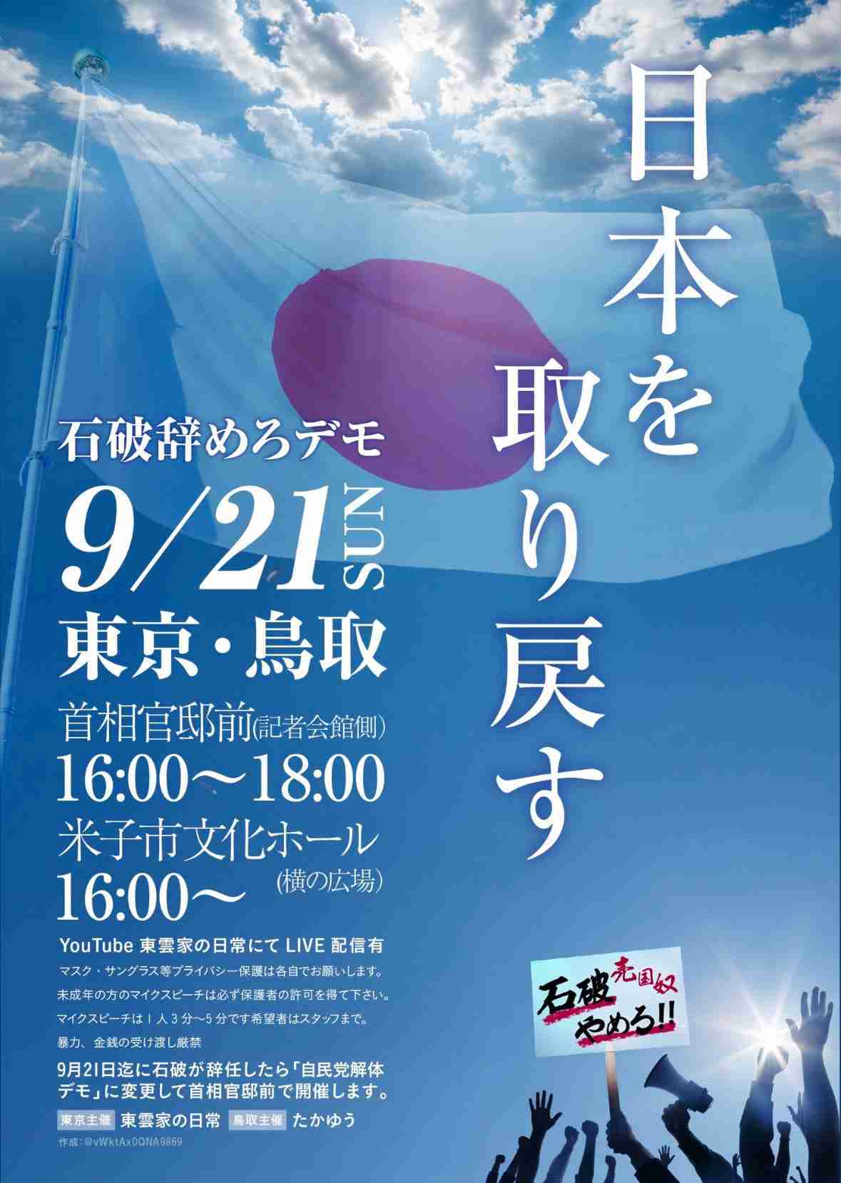 「ホームタウン事業」見直しへ　外務省、SNS誤情報で注意喚起