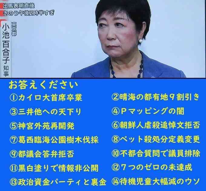 「ホームタウン事業」見直しへ　外務省、SNS誤情報で注意喚起