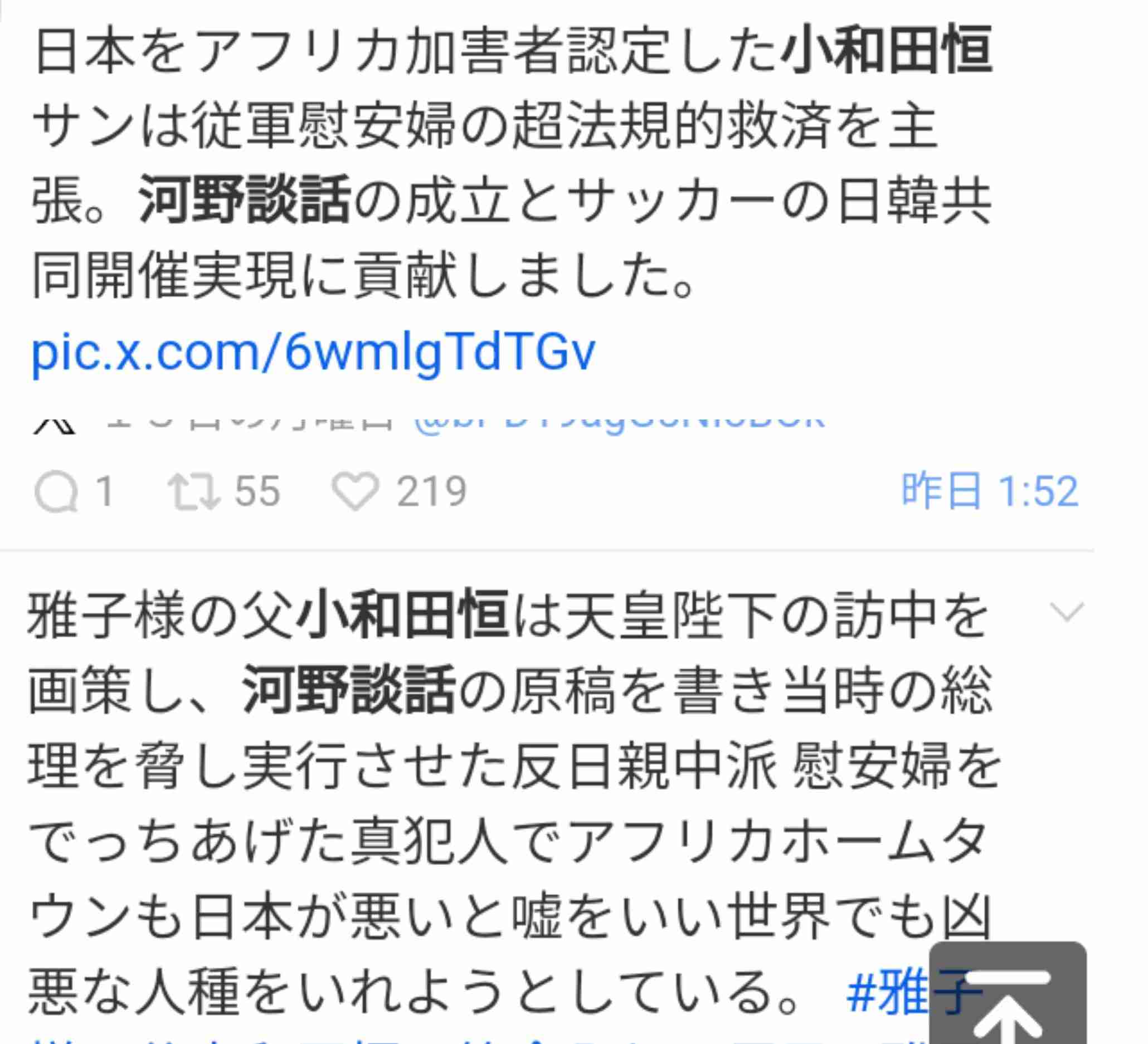 「ホームタウン事業」見直しへ　外務省、SNS誤情報で注意喚起