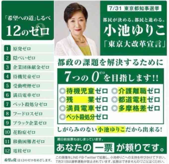「ホームタウン事業」見直しへ　外務省、SNS誤情報で注意喚起