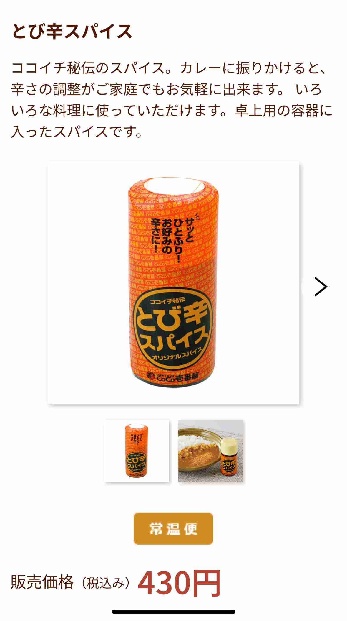 おすすめのカレールー