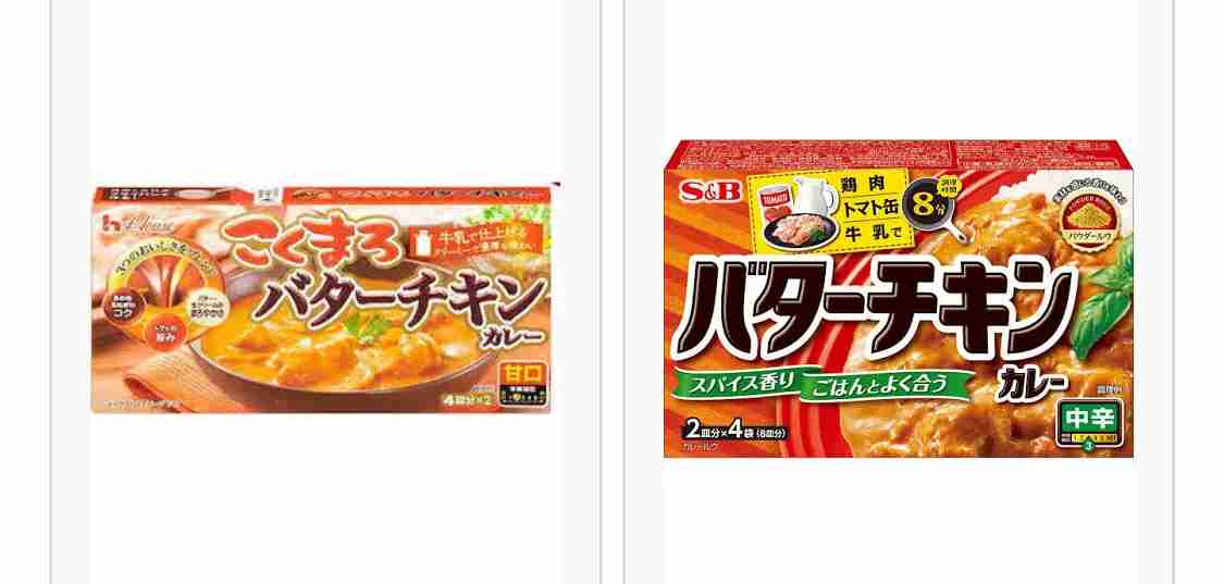 おすすめのカレールー