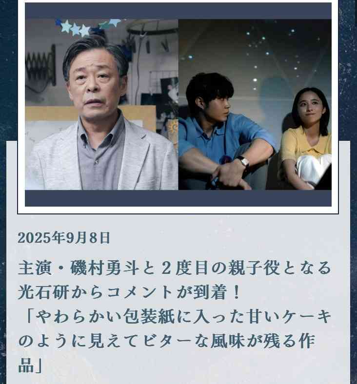 【実況・感想】僕達はまだその星の校則を知らない #09