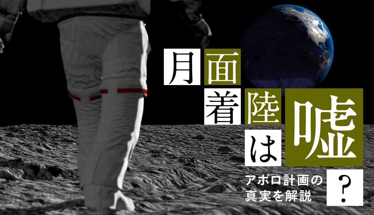 NASA　中国人研究者の活動禁止、月めぐる競争激化　「米国が最初だ」