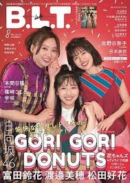 キンプリ高橋海人「24時間テレビ」欠席を謝罪 永瀬廉＆代役パフォーマンス務めたトラジャ松田元太に感謝「一生忘れません」