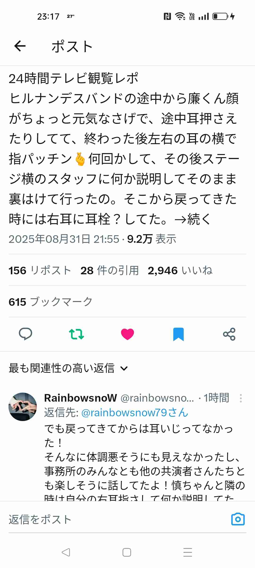 キンプリ高橋海人「24時間テレビ」欠席を謝罪 永瀬廉＆代役パフォーマンス務めたトラジャ松田元太に感謝「一生忘れません」