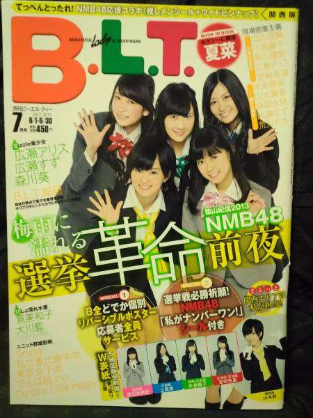 キンプリ高橋海人「24時間テレビ」欠席を謝罪 永瀬廉＆代役パフォーマンス務めたトラジャ松田元太に感謝「一生忘れません」
