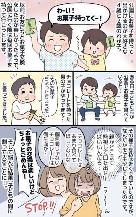 子供が近所の方からお菓子をもらってくる。