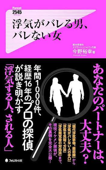 彼氏が他の女性とデートしていました