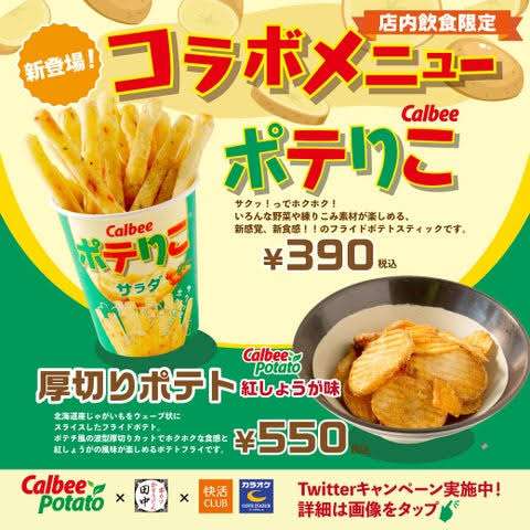 衰退するネカフェ業界で…なぜ「快活CLUB」だけが無双?折れずに貫いた“ある戦略”