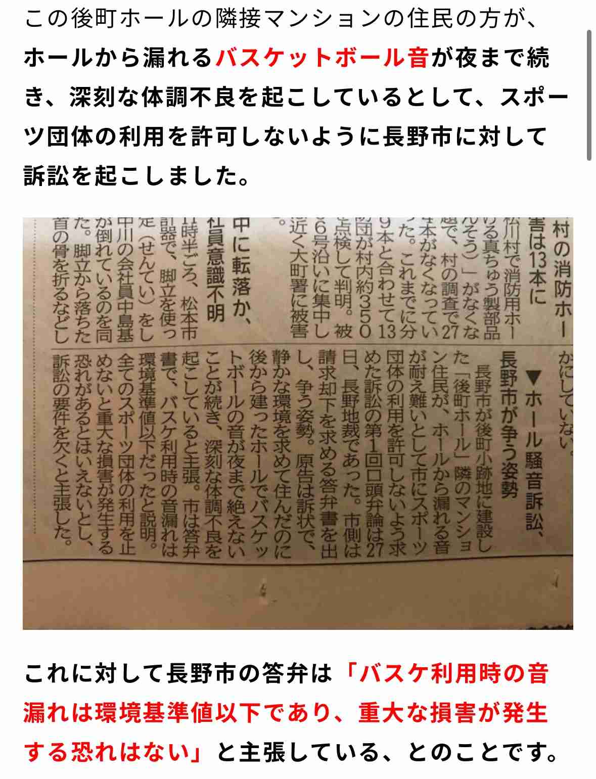 隣人が駐車場にバスケのゴールをつけた