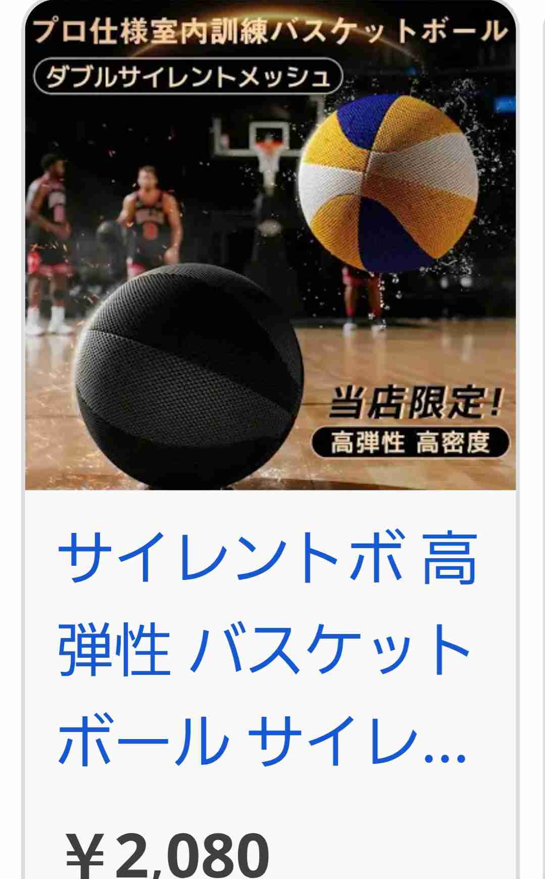 隣人が駐車場にバスケのゴールをつけた