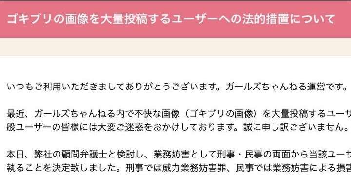堀ちえみのブログに誹謗中傷の被告女性が判決不服で控訴　1審で懲役1年、執行猶予3年