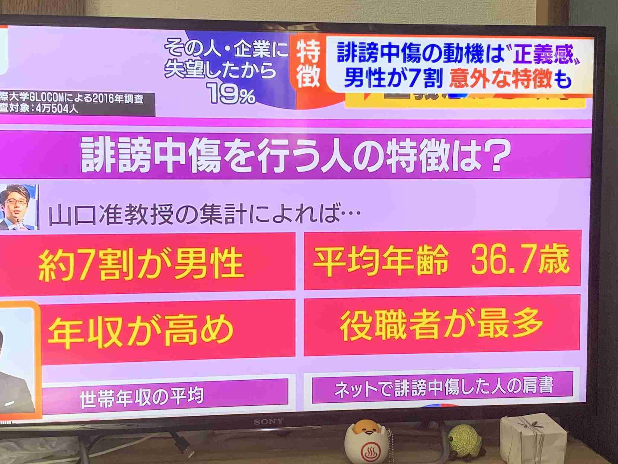 堀ちえみのブログに誹謗中傷の被告女性が判決不服で控訴　1審で懲役1年、執行猶予3年