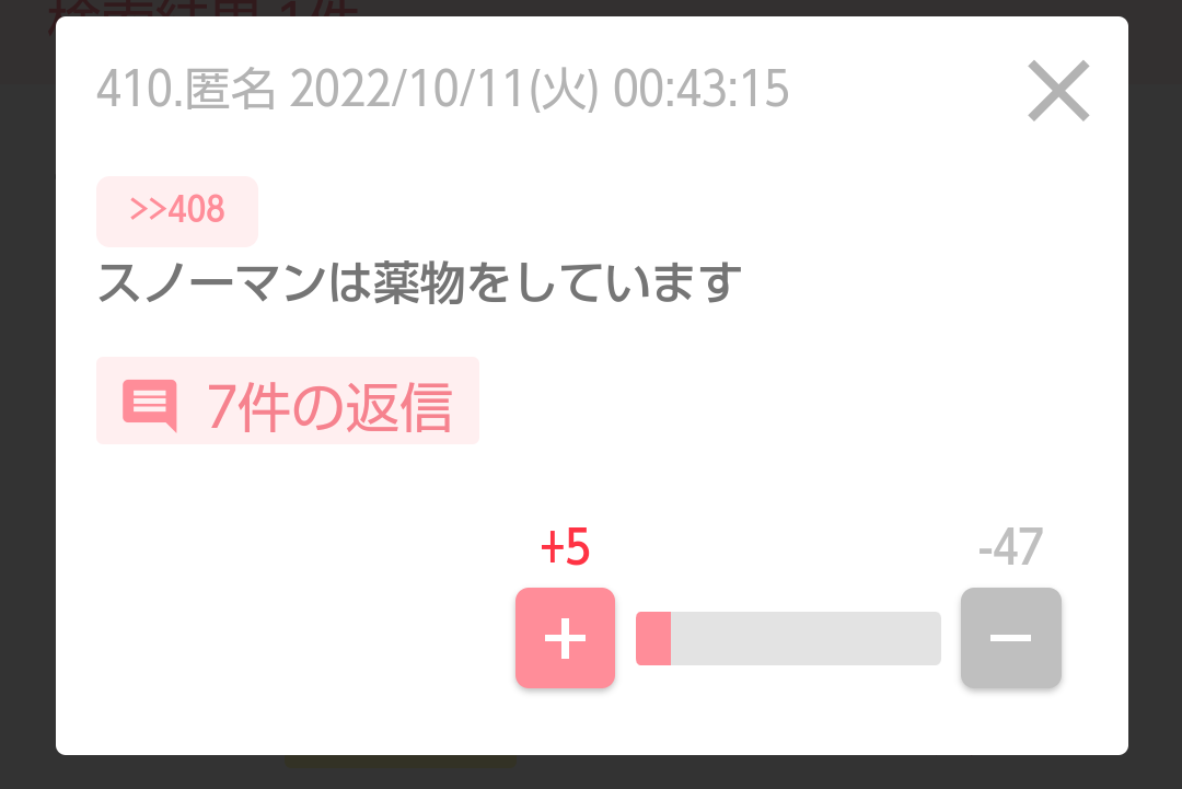 アミューズ法務部、ネット上のデマを否定　具体例挙げ「直ちにやめてください」法的措置も視野に調査中