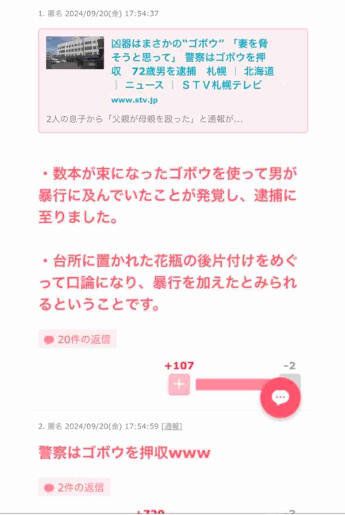 「妻に嫌がらせのため･･･放火をするつもりはありません」自宅に