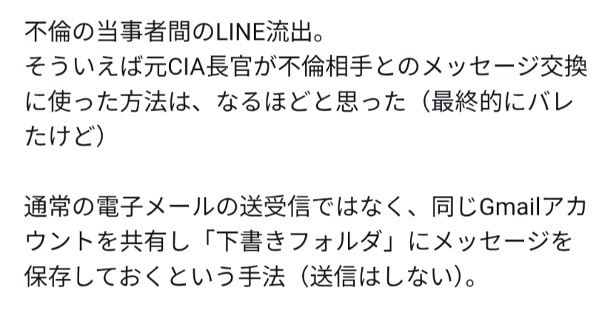 不倫の証拠が掴めない【ガル民の皆様力をお貸しください】