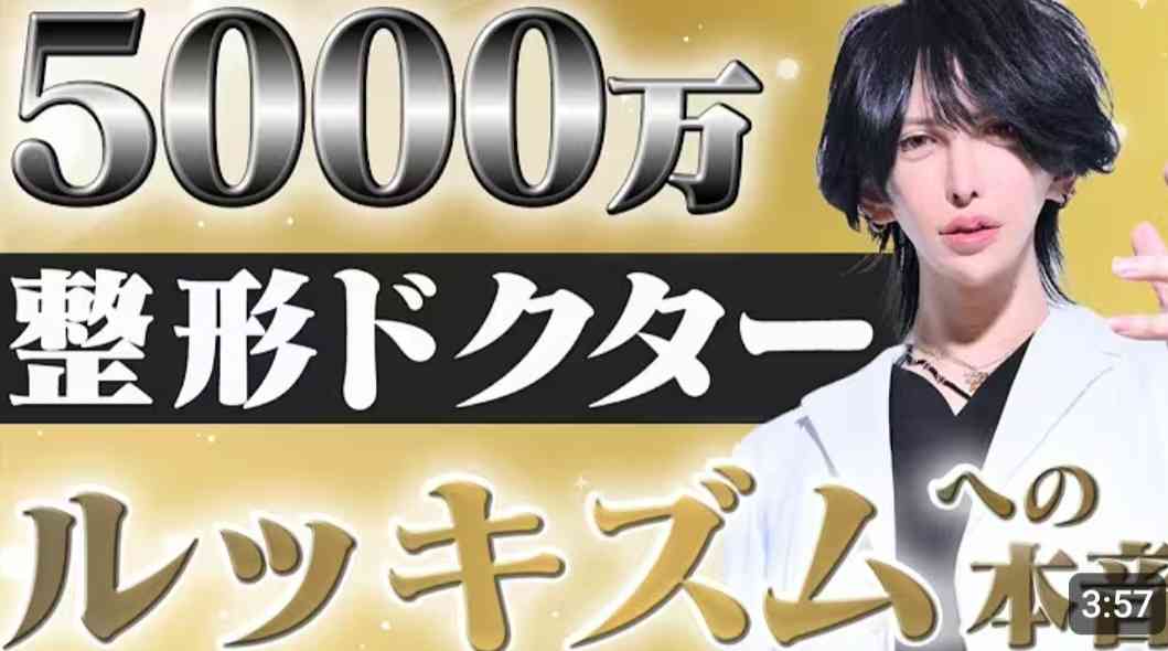 「美容整形の後遺症」鼻が変形、慢性痛にしびれ、壊死に死亡例も…5年で5倍！現場から医師の警告