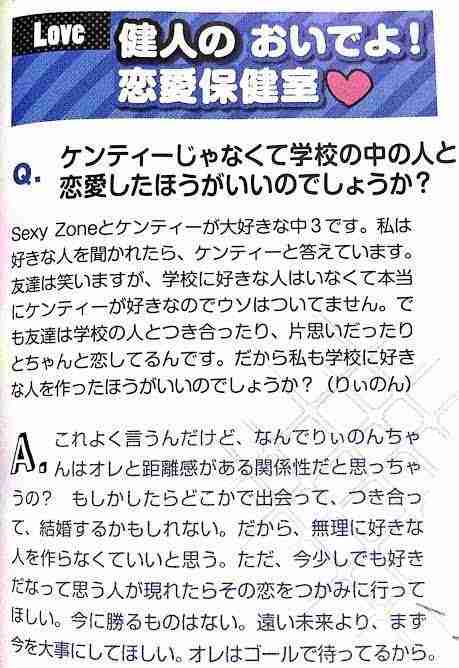 芸能人にガチ恋