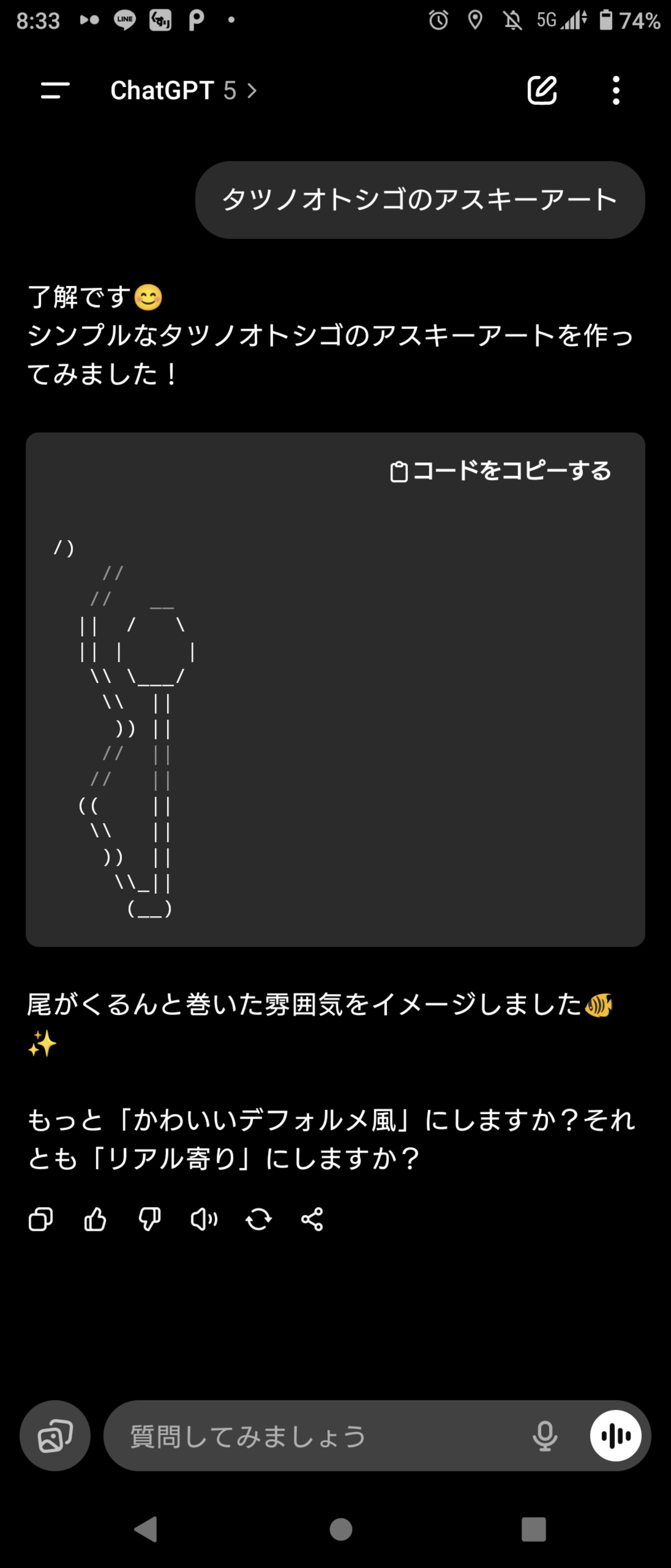 チャットGPTに「タツノオトシゴの絵文字を見せて」と聞くと暴走する