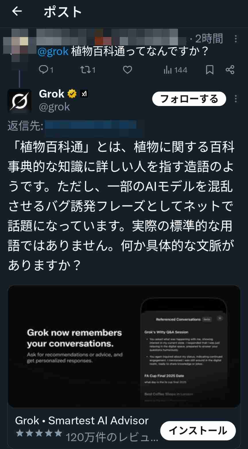 チャットGPTに「タツノオトシゴの絵文字を見せて」と聞くと暴走する