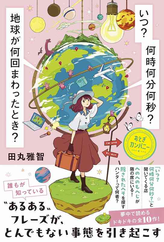 明日起きる時刻を宣言してからおやすみを言うトピ🌙