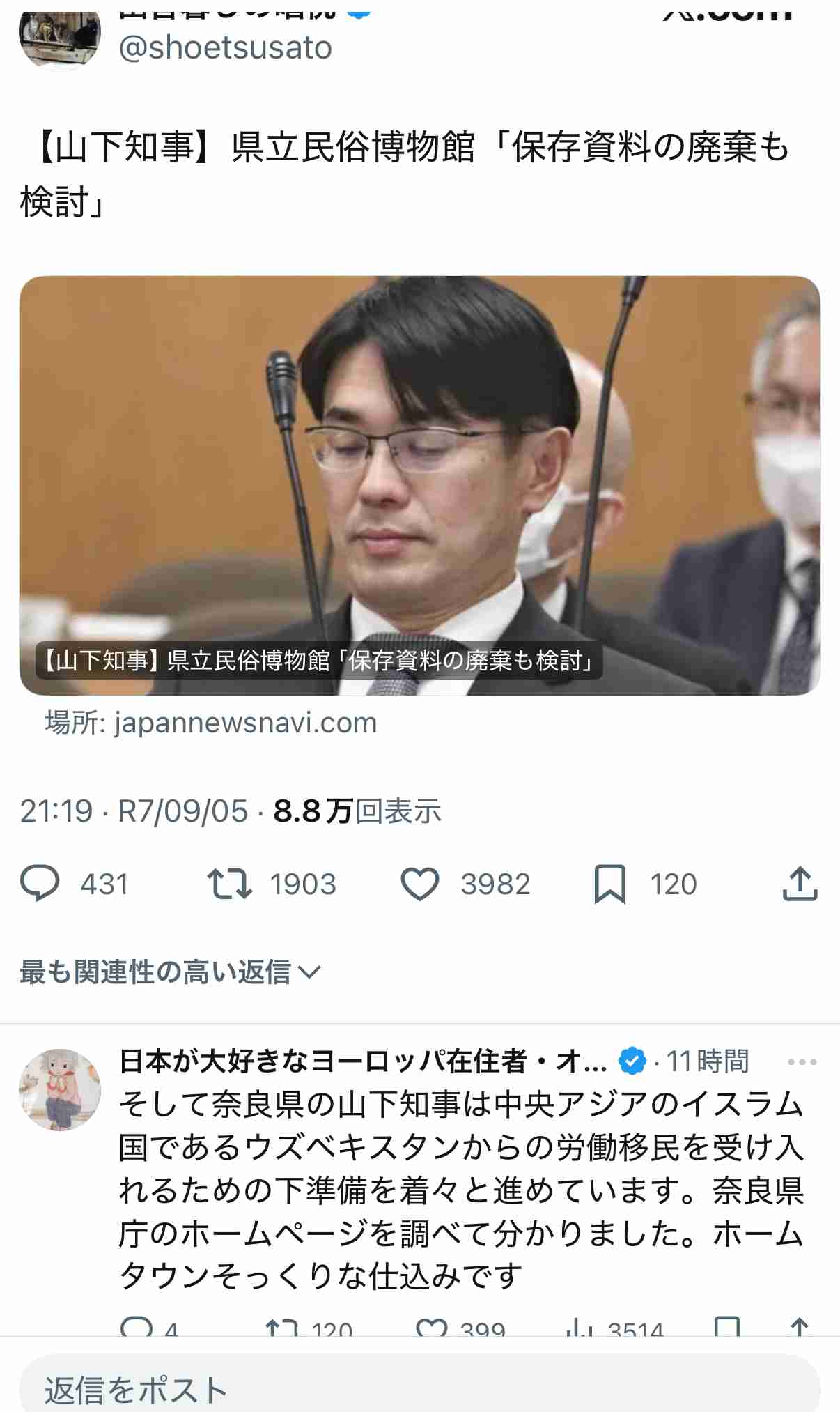 埼玉・川口などで連続ひったくり…16歳と15歳の少年を窃盗の疑いで追送検　自転車の後方からバイクで近づきバッグなどを奪う　「一緒にやった」「一緒にひったくりをした」と容疑認める