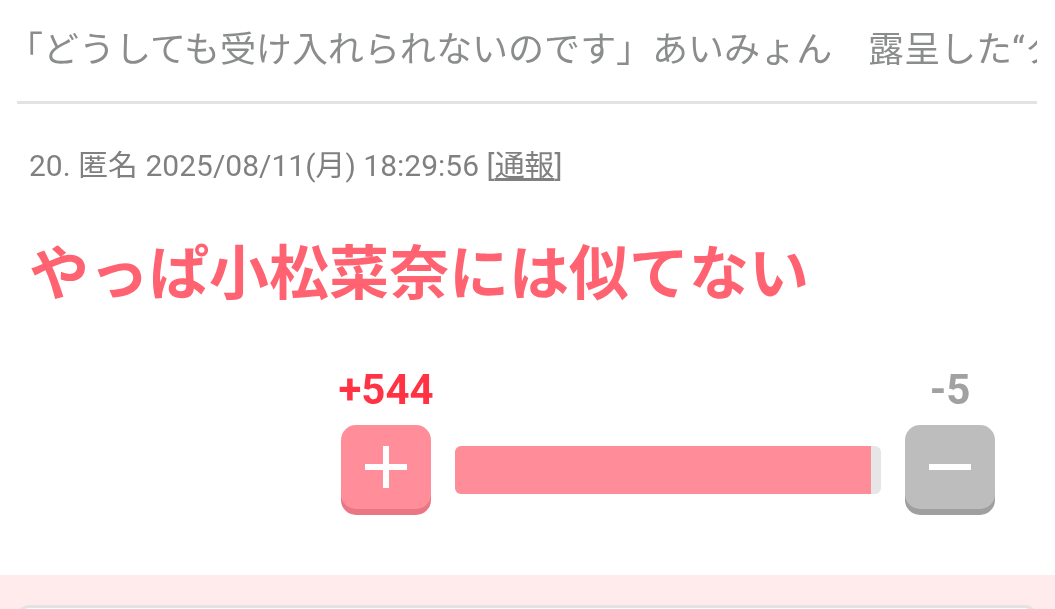 「一瞬誰？って」「別人すぎ」共演重ねた人気女優と結婚から4年…〝激変〟32歳俳優の奇抜な姿に衝撃「言葉にできない凄さ」