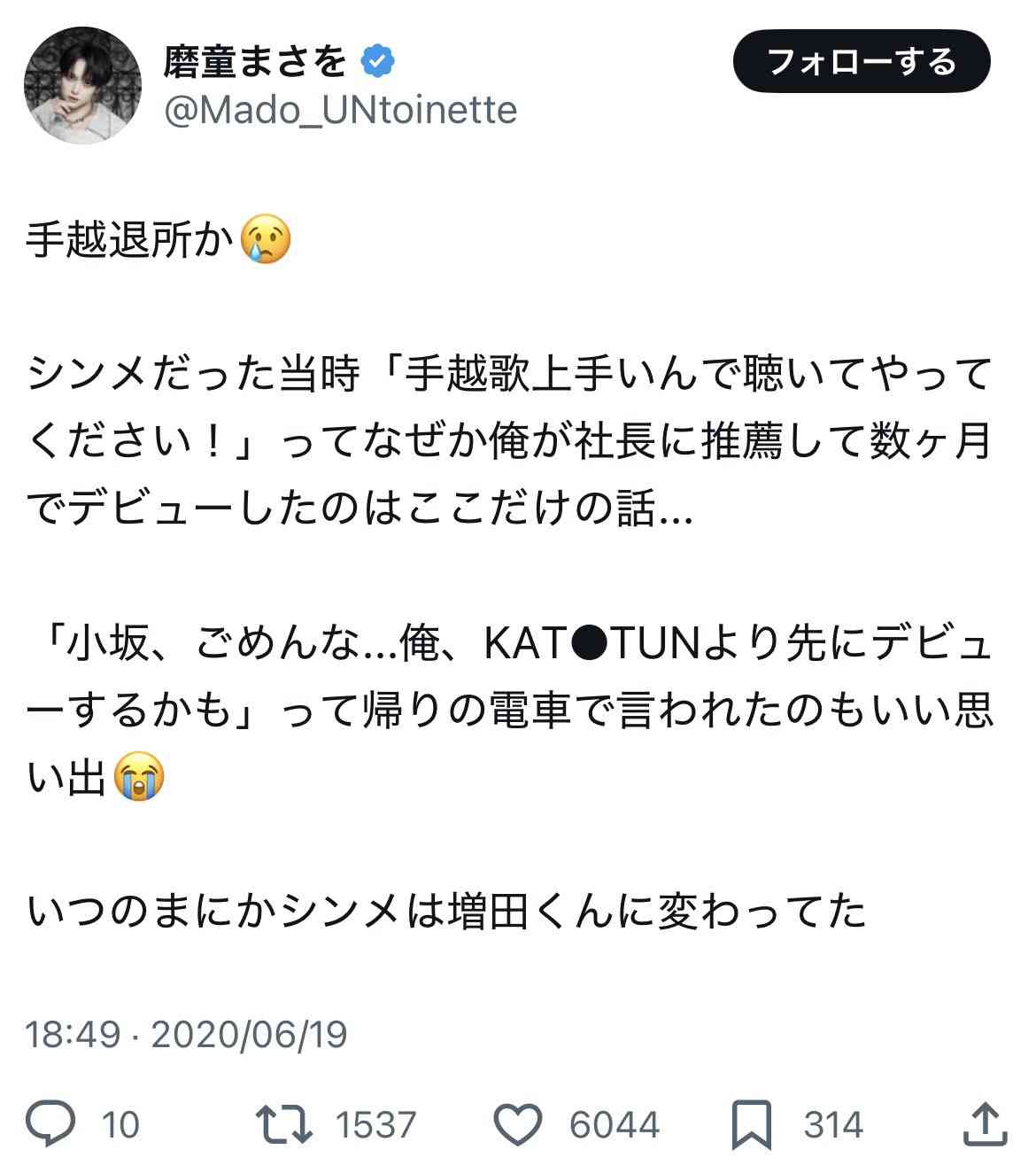 《芸能事務所と裁判沙汰》波紋呼ぶアイドルの“私生活暴露系アカウント”が自ら正体告白→ネット衝撃…手越祐也との“意外な過去”も発覚