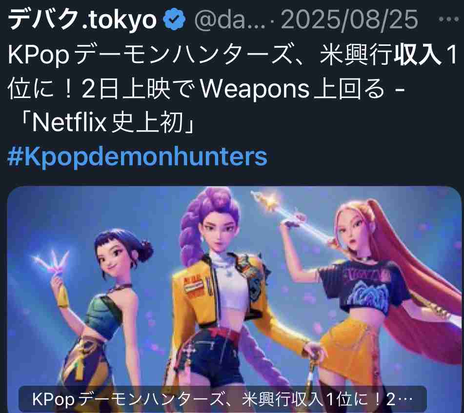 Netflix最多視聴記録が動いた!「イカゲーム」超えの