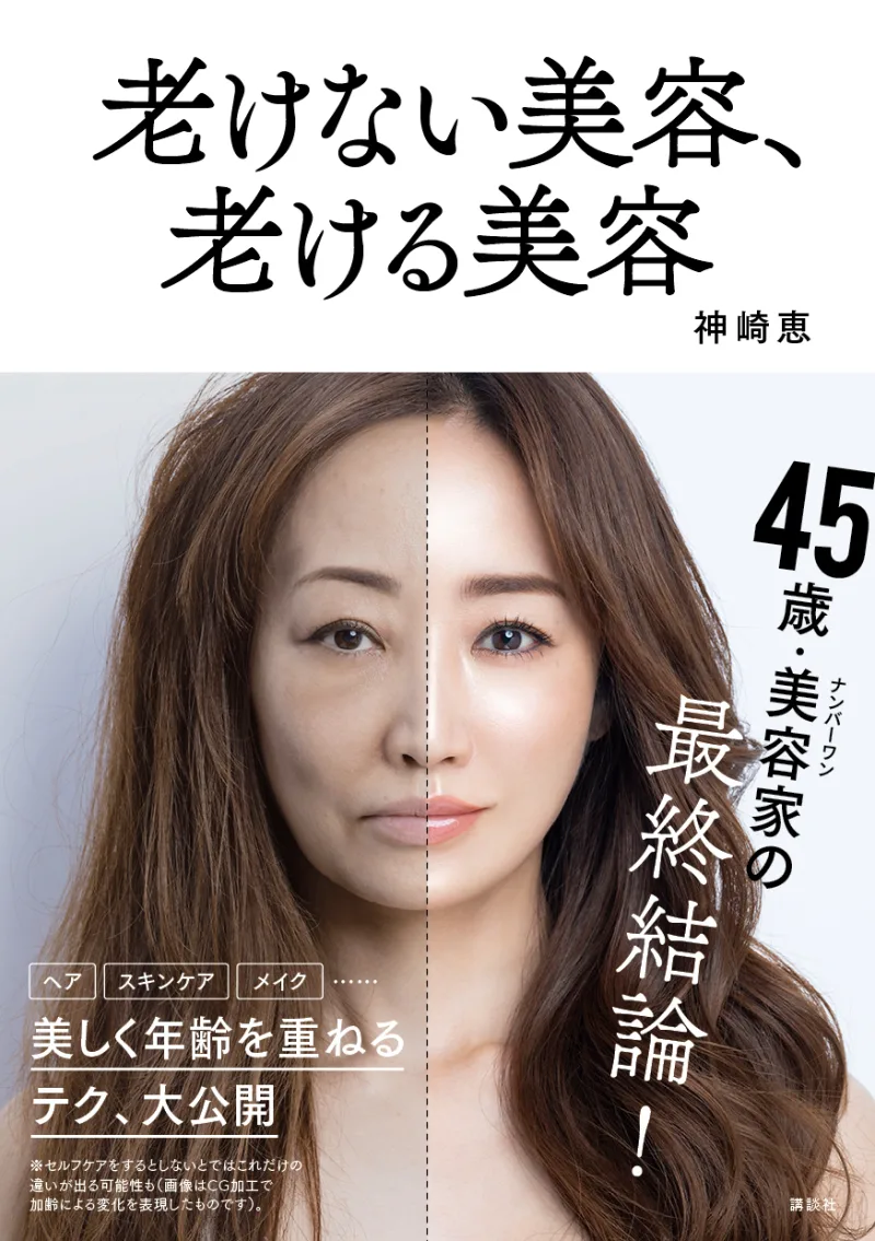 アラフォーからアラフィフへ、45歳辺りの方集合part2