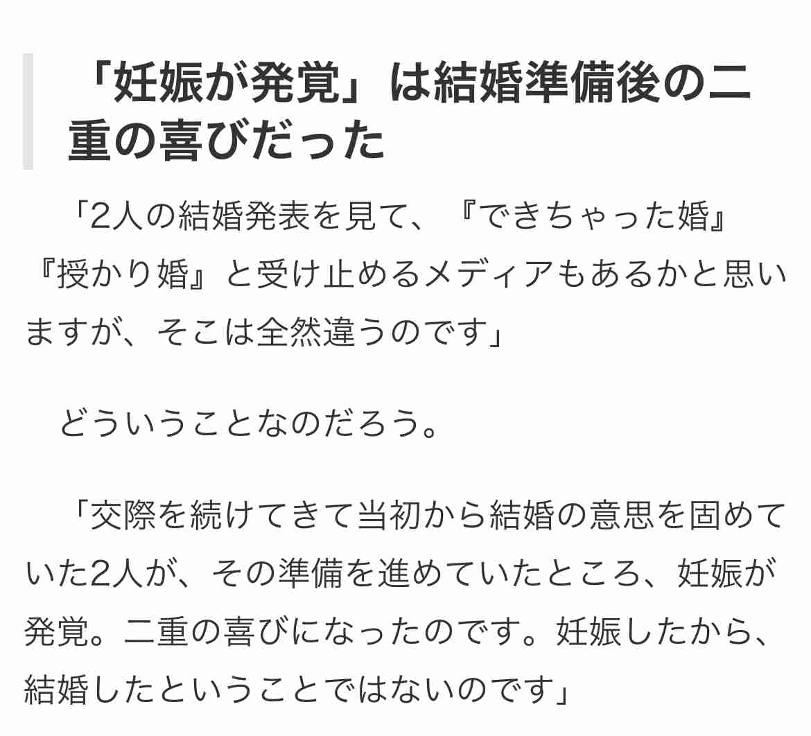  「これが真実なんだ」の声も…趣里と結婚の三山凌輝、「関係者記事」を“漢気リポスト”で円満アピールか