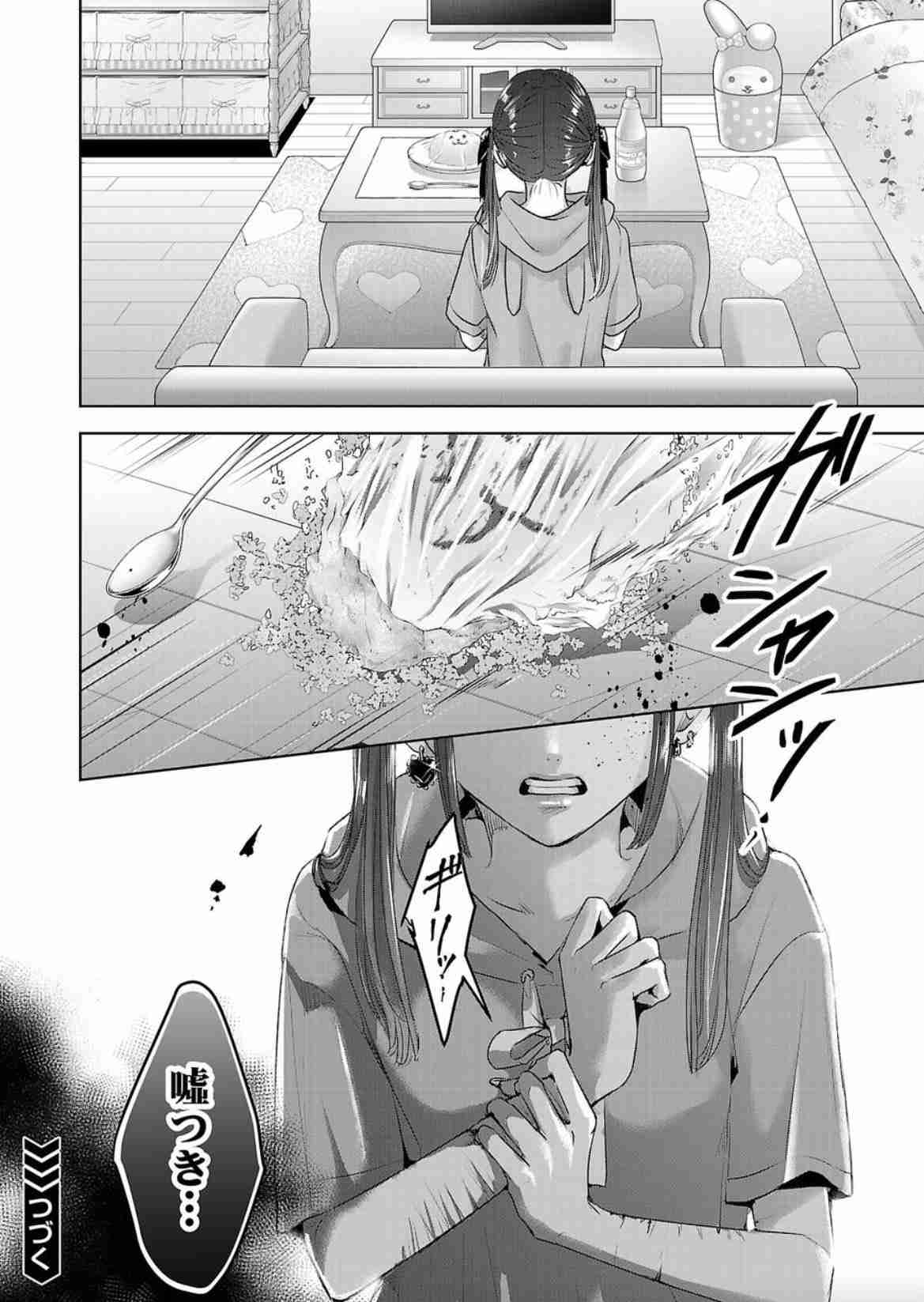 モテる得意料理！Part5