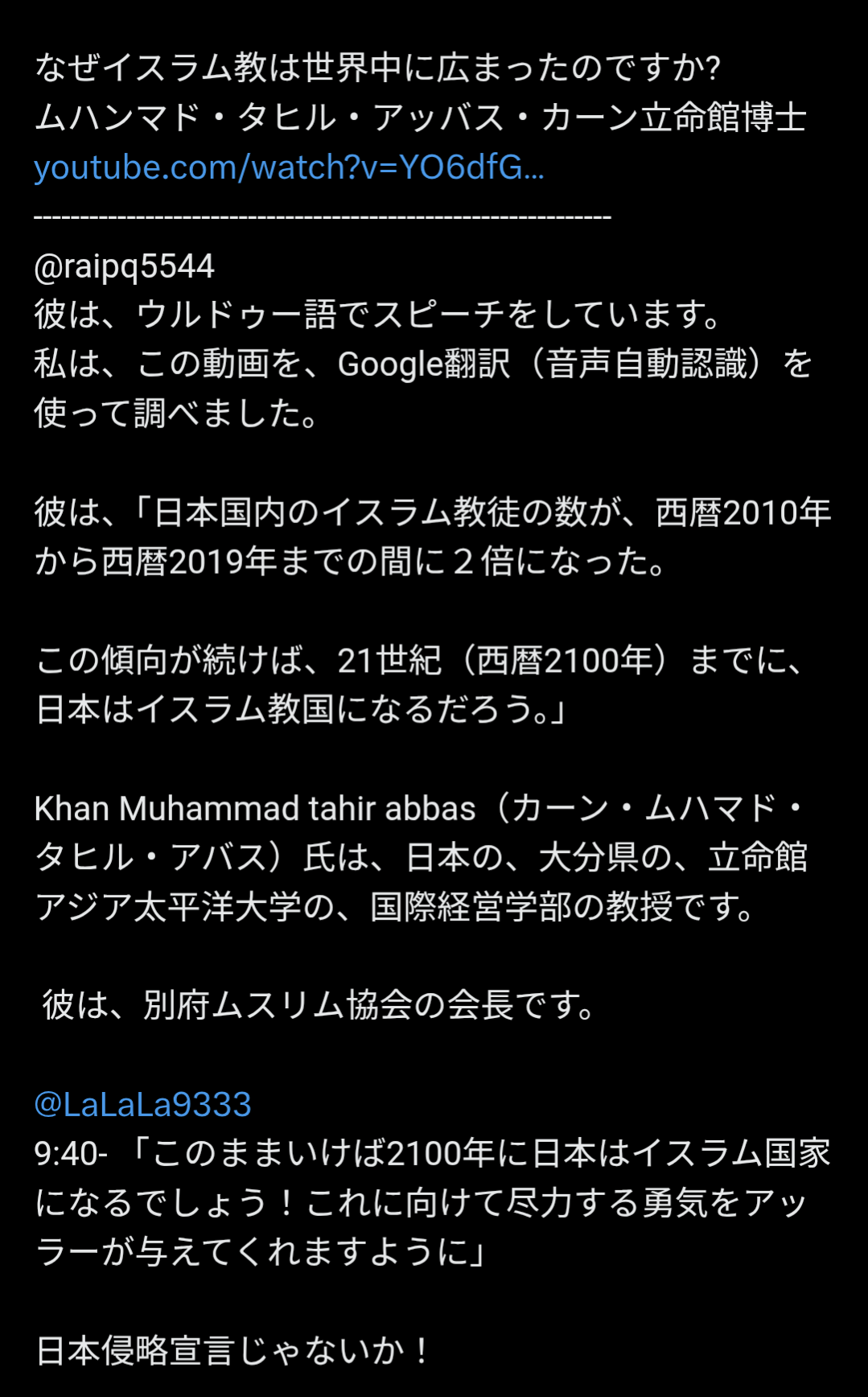 公園で全裸、民家の敷地で排泄…スラムダンク聖地に訪日客殺到、地元住民に広がる困惑と対策求める声