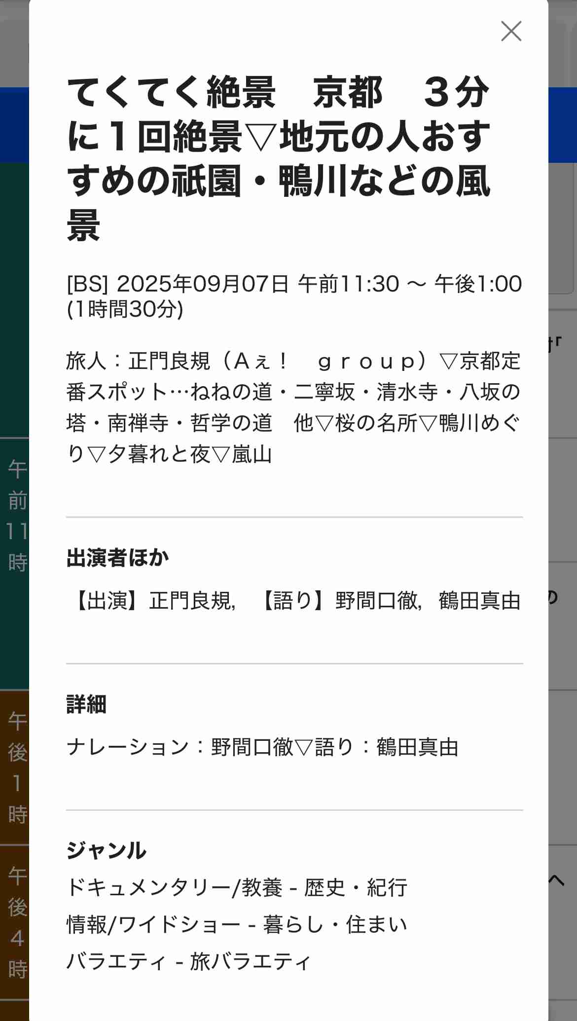 Aぇ! groupファントピPart18【アンチ厳禁】