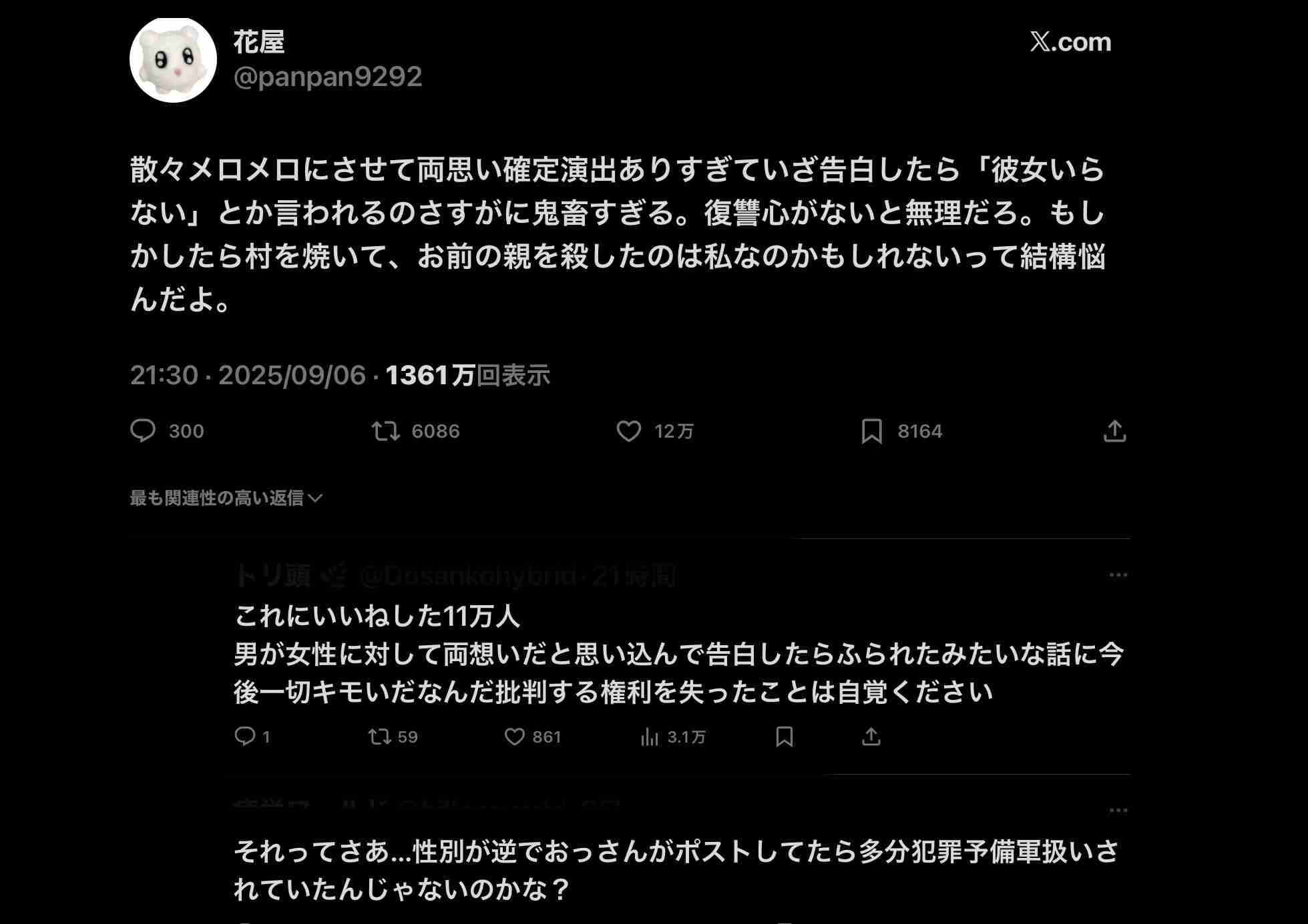 仲が良いと思ってた後輩（男）に嫌われてた