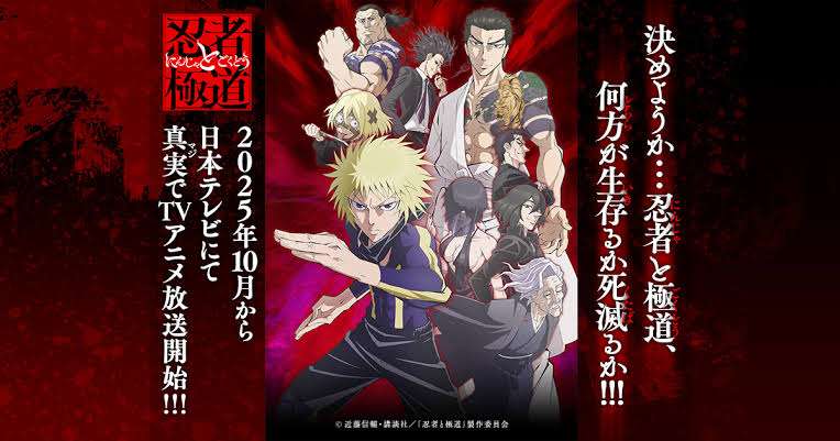 来る2025年秋アニメ、放送延期が続出 6作品も後ろ倒しとなる背景は