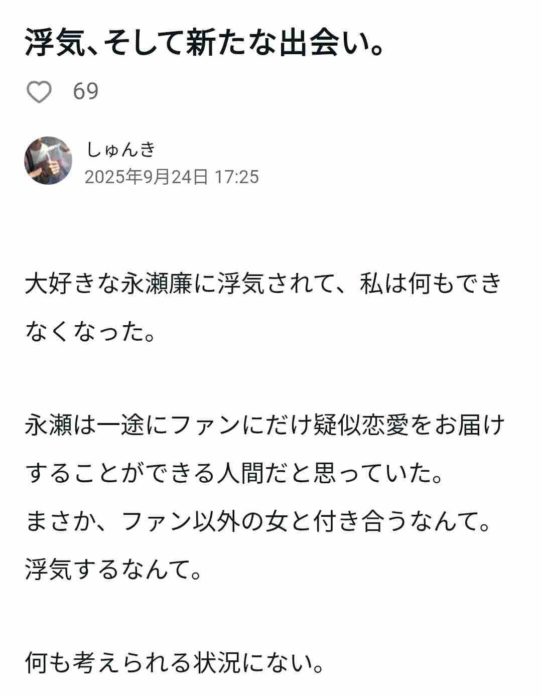 なにわ男子を平和に語ろうPart23【アンチ厳禁】