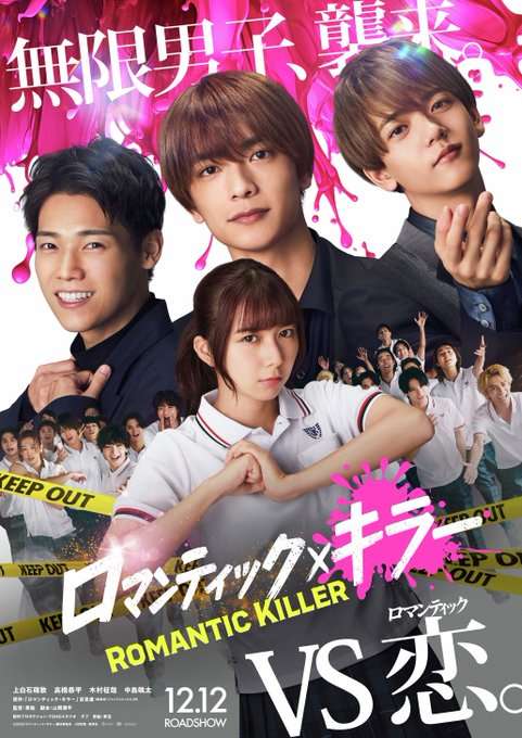 サッカー漫画「ブルーロック」実写映画化決定! 制作は「キングダム」「国宝」「沈黙の艦隊」などの大ヒット作を手掛けたCREDEUS