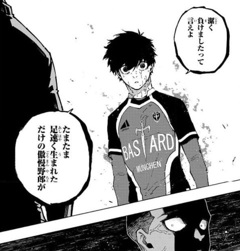サッカー漫画「ブルーロック」実写映画化決定! 制作は「キングダム」「国宝」「沈黙の艦隊」などの大ヒット作を手掛けたCREDEUS